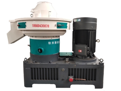 环模颗粒机 环模颗粒机